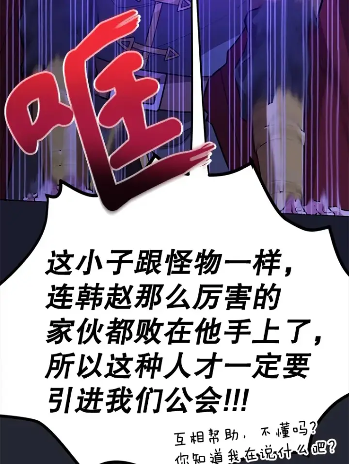 《10星级扭蛋玩家》37.精灵女王的秘密图20