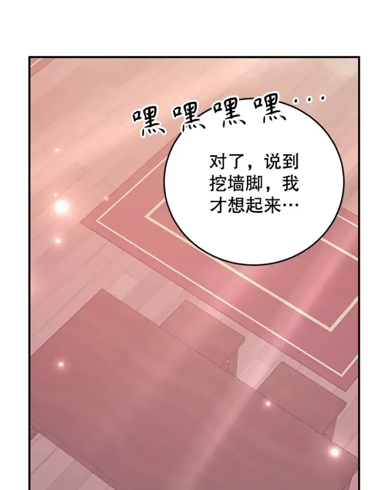 《10星级扭蛋玩家》37.精灵女王的秘密图22