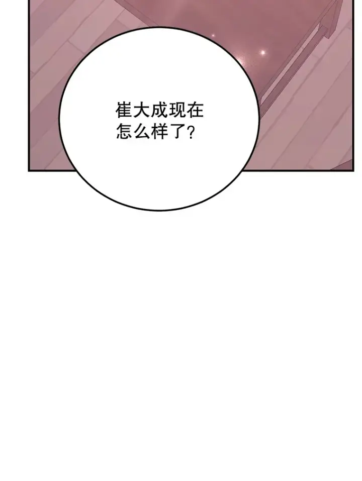 《10星级扭蛋玩家》37.精灵女王的秘密图23