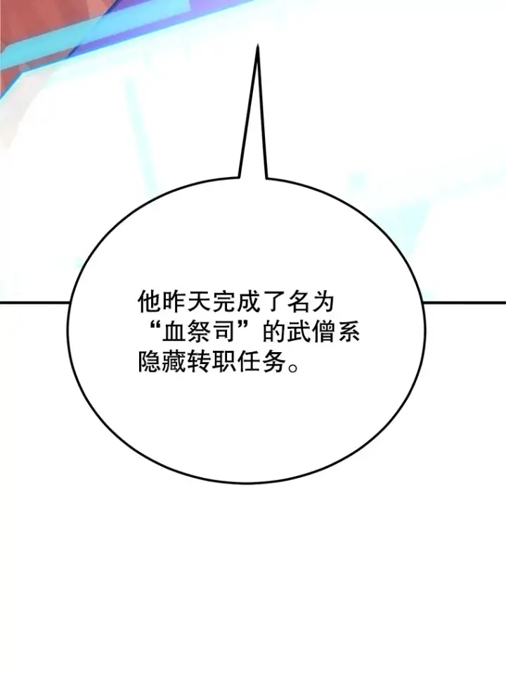 《10星级扭蛋玩家》37.精灵女王的秘密图25