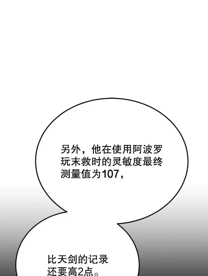《10星级扭蛋玩家》37.精灵女王的秘密图26