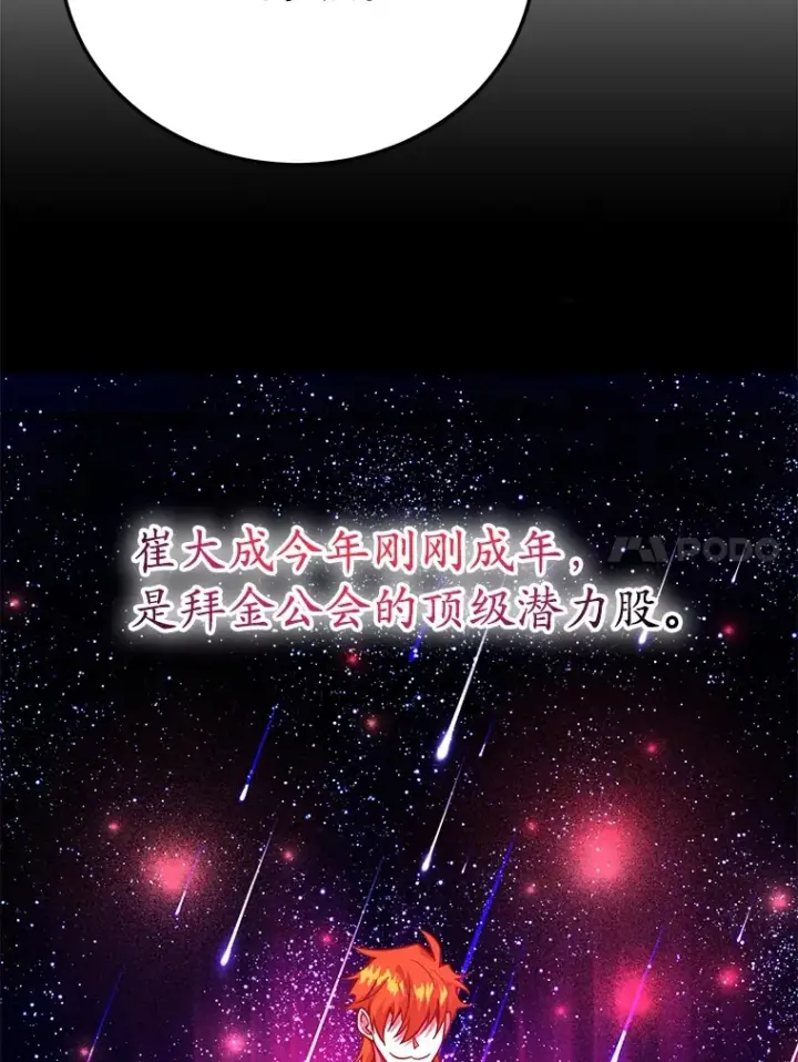 《10星级扭蛋玩家》37.精灵女王的秘密图27