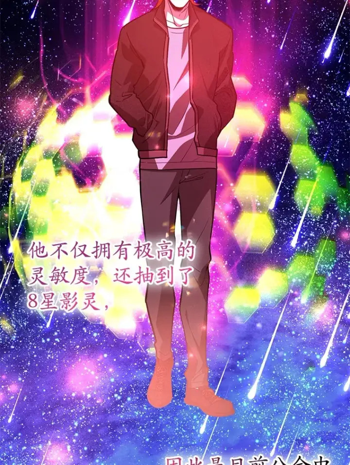《10星级扭蛋玩家》37.精灵女王的秘密图28
