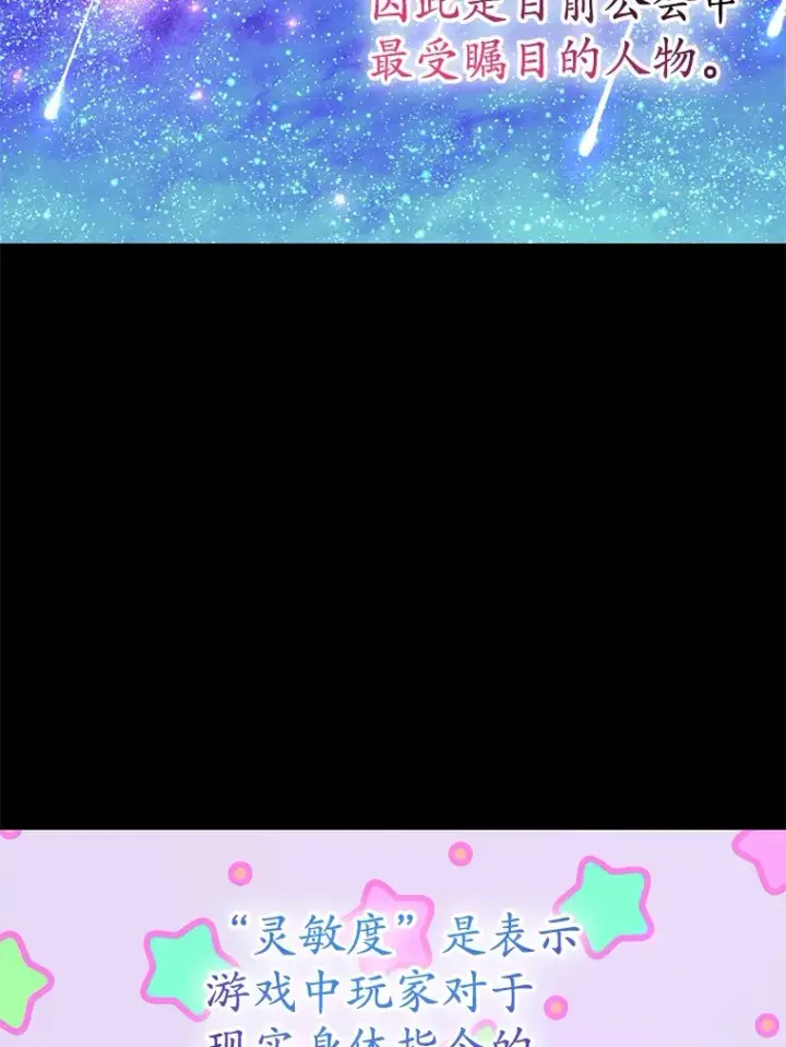 《10星级扭蛋玩家》37.精灵女王的秘密图29