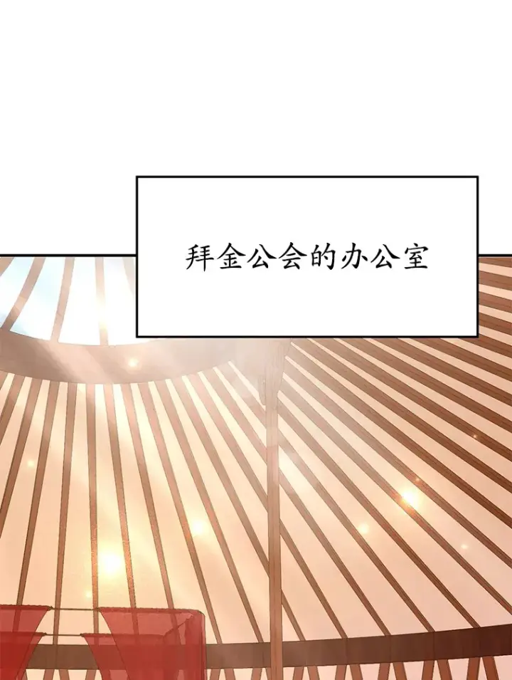 《10星级扭蛋玩家》37.精灵女王的秘密图3