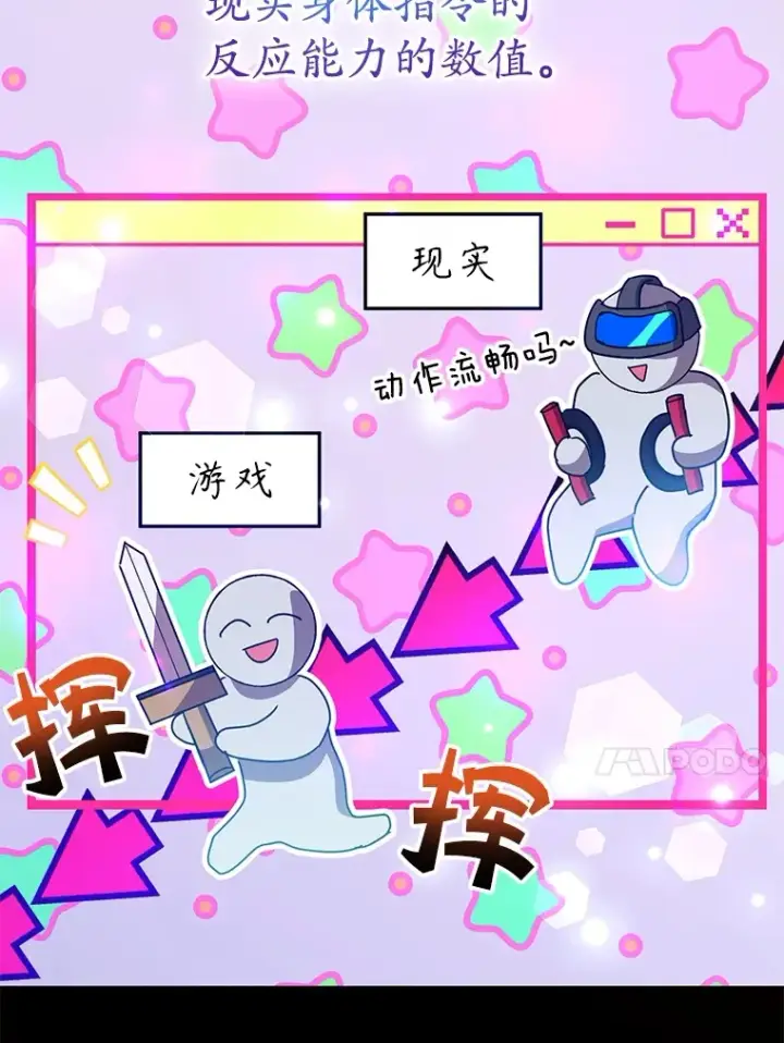 《10星级扭蛋玩家》37.精灵女王的秘密图30