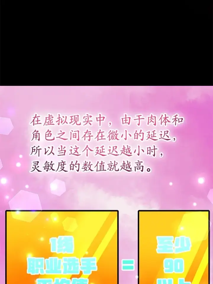 《10星级扭蛋玩家》37.精灵女王的秘密图31