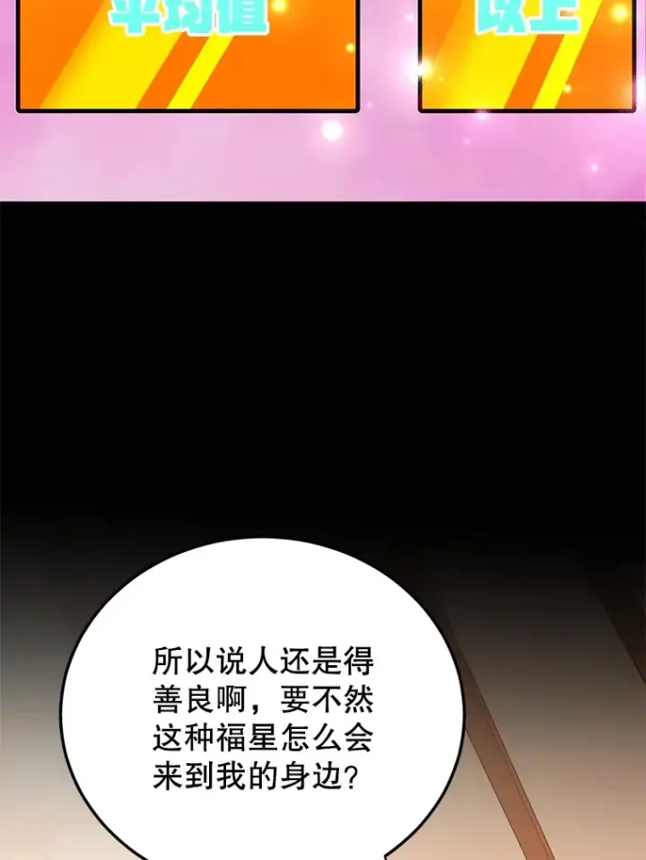 《10星级扭蛋玩家》37.精灵女王的秘密图32