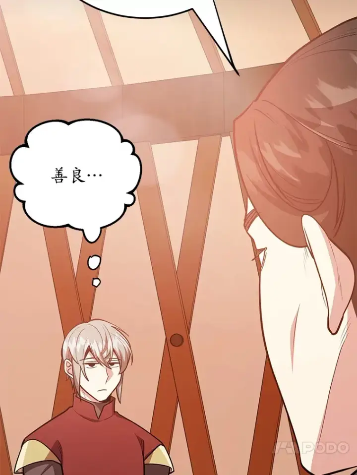 《10星级扭蛋玩家》37.精灵女王的秘密图33