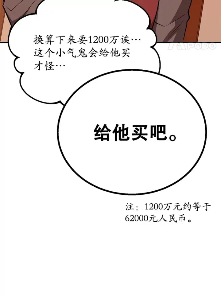 《10星级扭蛋玩家》37.精灵女王的秘密图37