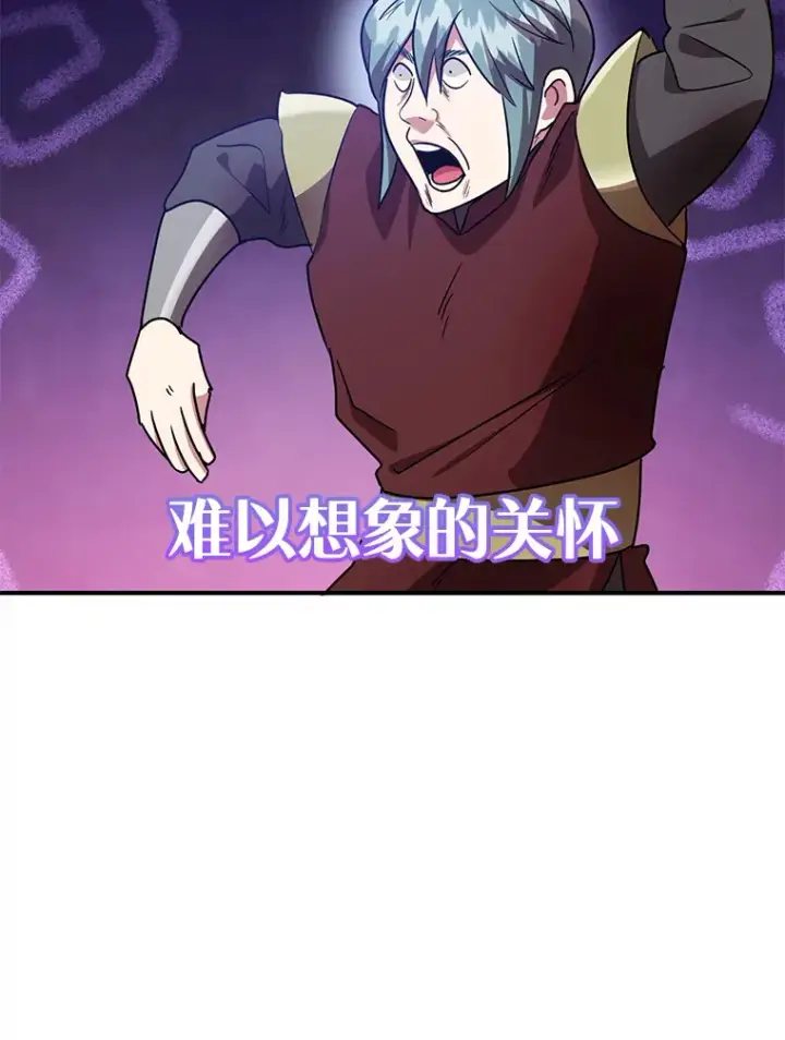 《10星级扭蛋玩家》37.精灵女王的秘密图39