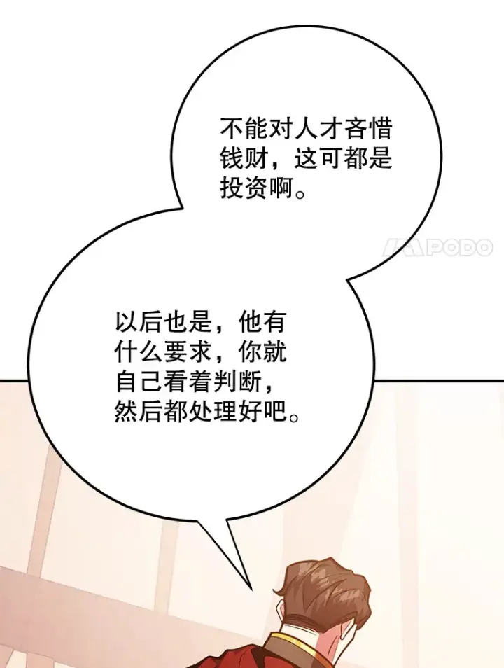 《10星级扭蛋玩家》37.精灵女王的秘密图40