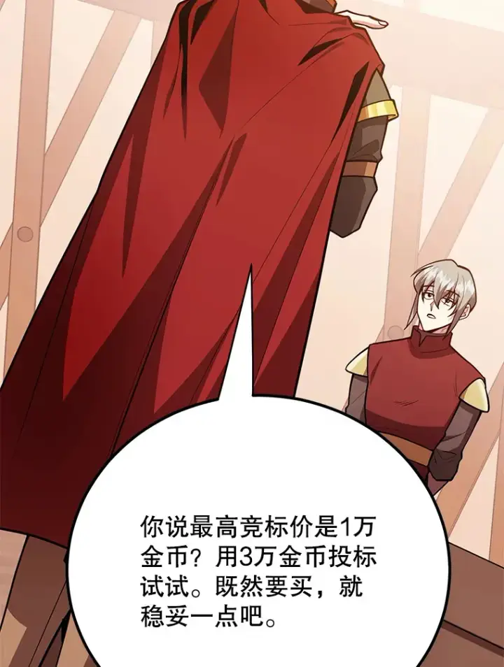 《10星级扭蛋玩家》37.精灵女王的秘密图41