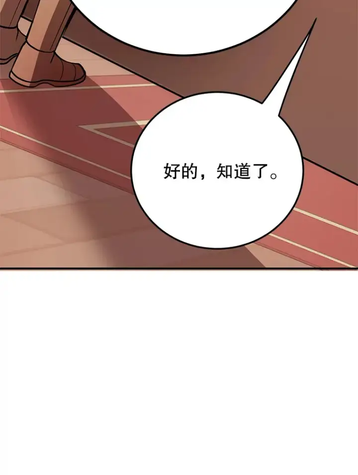 《10星级扭蛋玩家》37.精灵女王的秘密图42