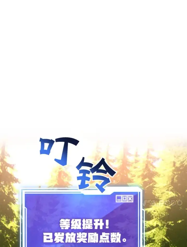 《10星级扭蛋玩家》37.精灵女王的秘密图46