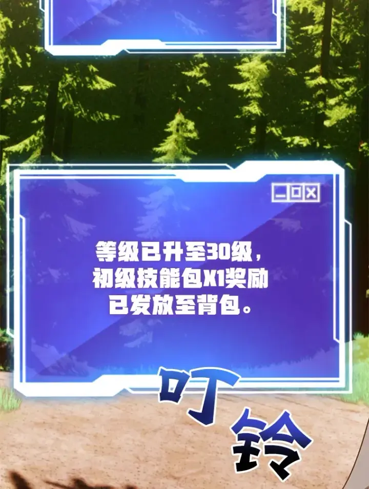 《10星级扭蛋玩家》37.精灵女王的秘密图47
