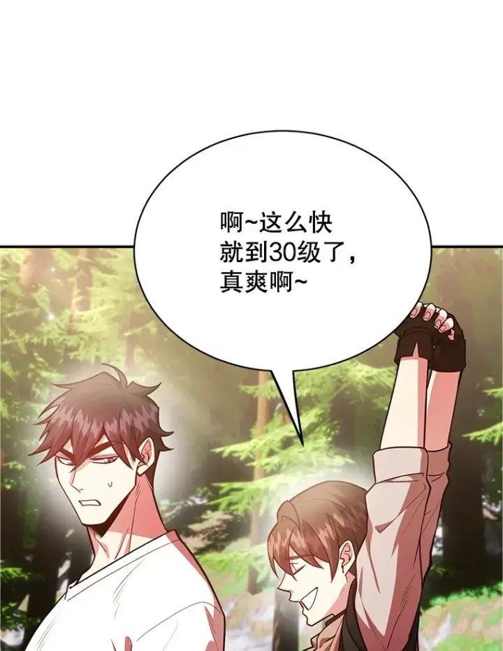 《10星级扭蛋玩家》37.精灵女王的秘密图49
