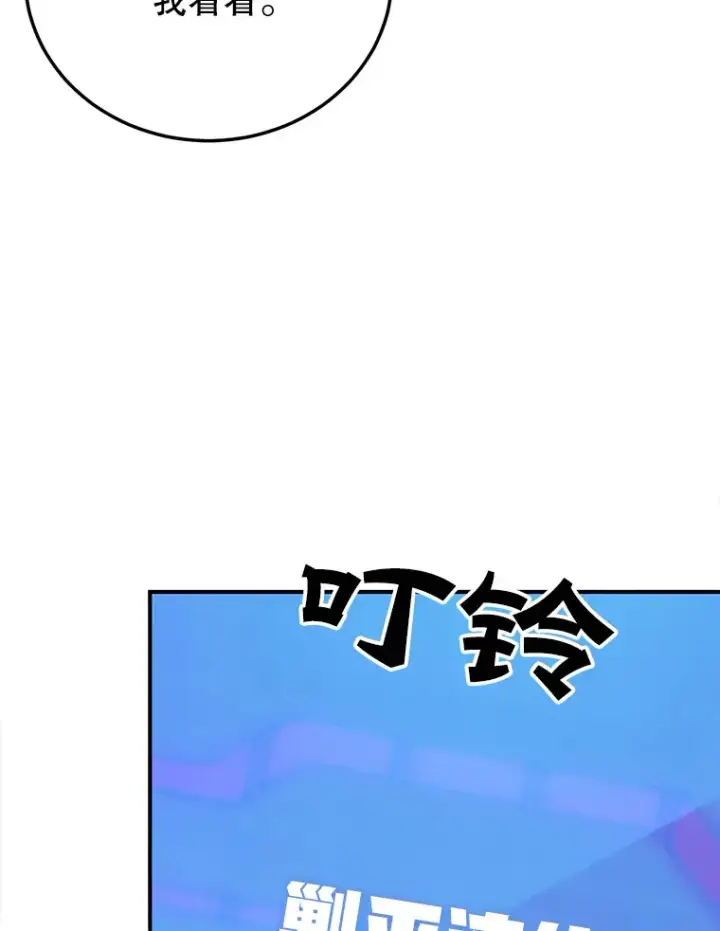 《10星级扭蛋玩家》37.精灵女王的秘密图52