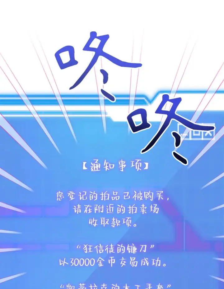 《10星级扭蛋玩家》37.精灵女王的秘密图58