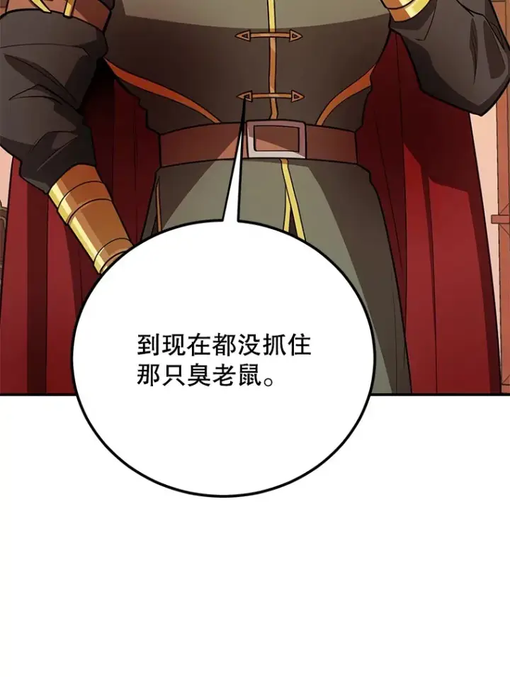 《10星级扭蛋玩家》37.精灵女王的秘密图6