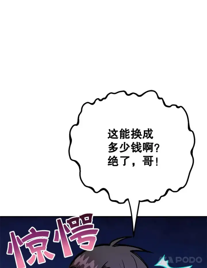 《10星级扭蛋玩家》37.精灵女王的秘密图60