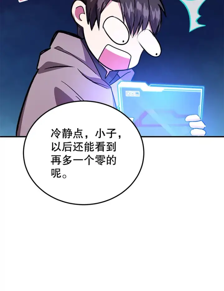 《10星级扭蛋玩家》37.精灵女王的秘密图61