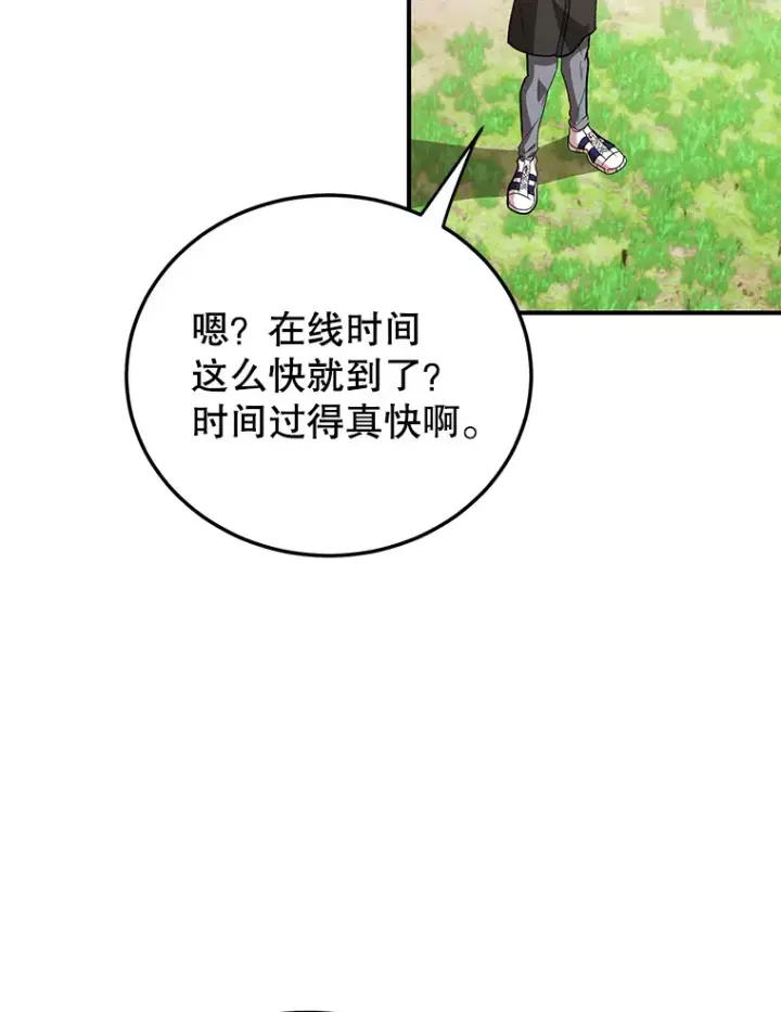 《10星级扭蛋玩家》37.精灵女王的秘密图64