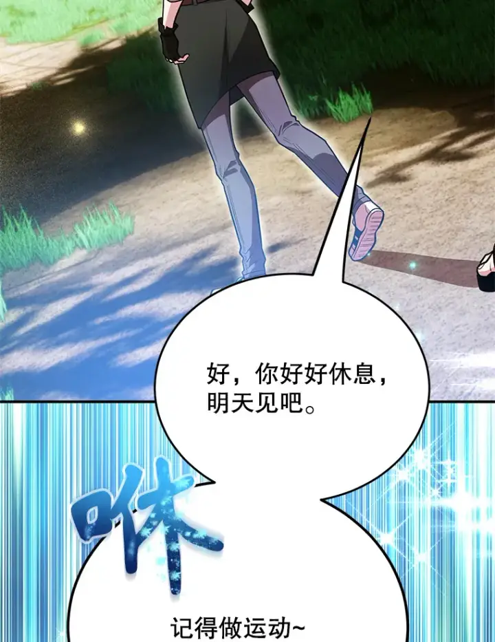 《10星级扭蛋玩家》37.精灵女王的秘密图68