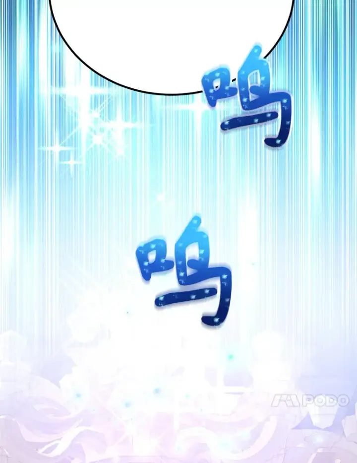 《10星级扭蛋玩家》37.精灵女王的秘密图69