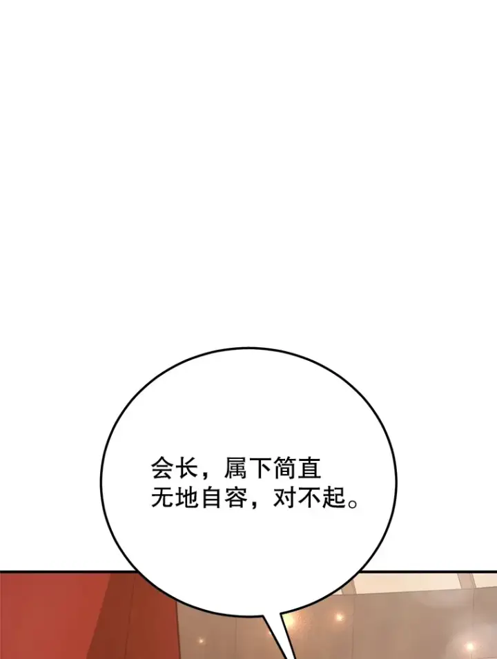《10星级扭蛋玩家》37.精灵女王的秘密图7