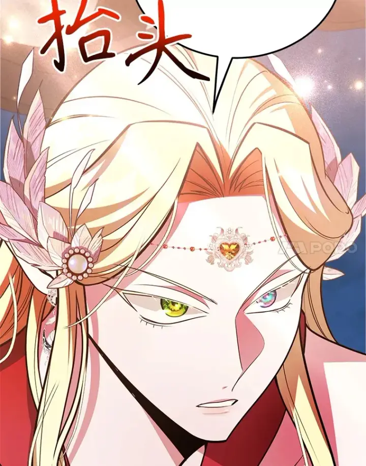 《10星级扭蛋玩家》37.精灵女王的秘密图76