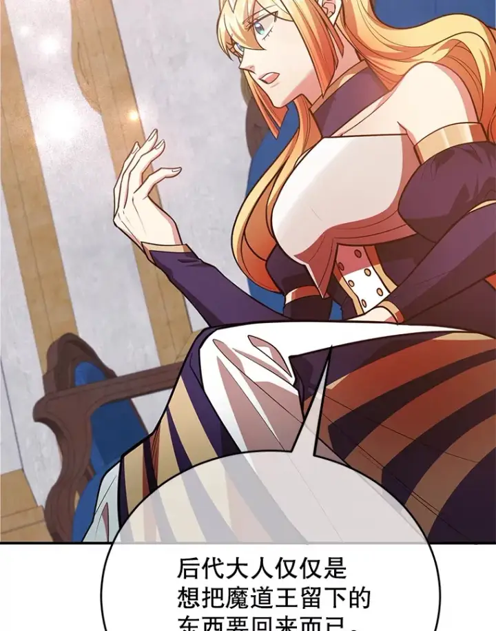 《10星级扭蛋玩家》37.精灵女王的秘密图80