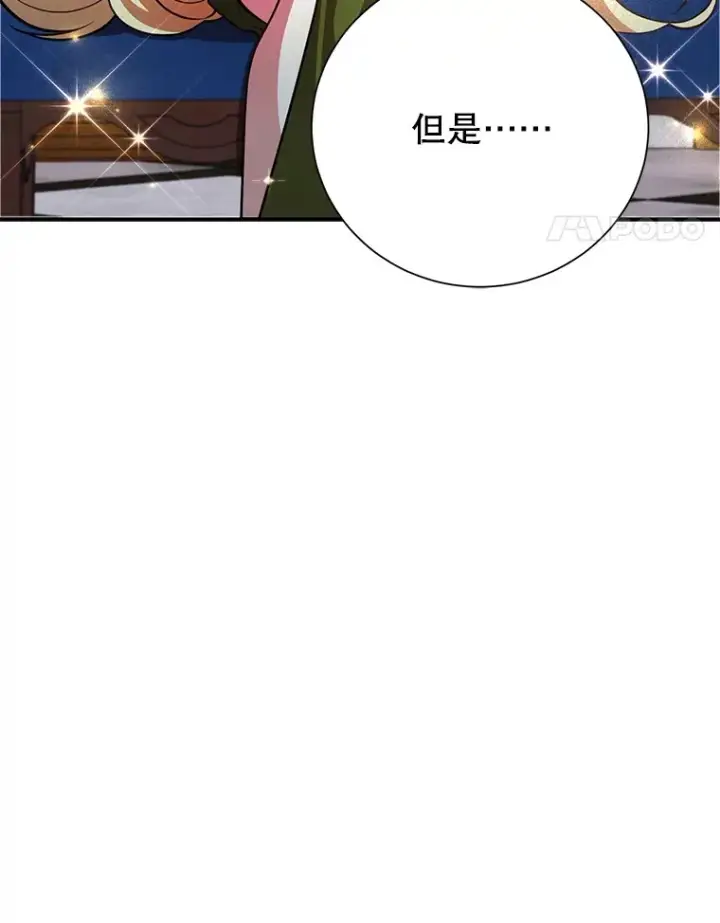 《10星级扭蛋玩家》37.精灵女王的秘密图83