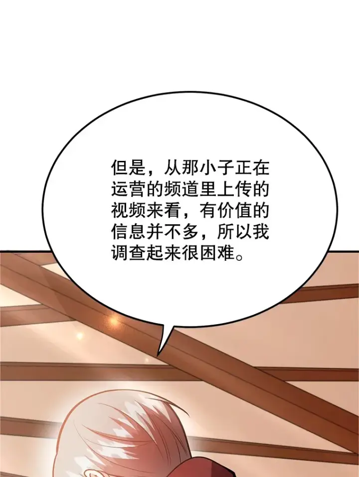 《10星级扭蛋玩家》37.精灵女王的秘密图9