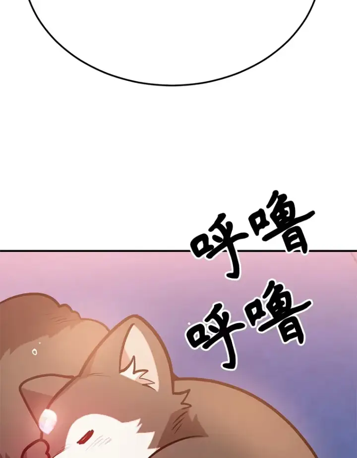 《10星级扭蛋玩家》37.精灵女王的秘密图91