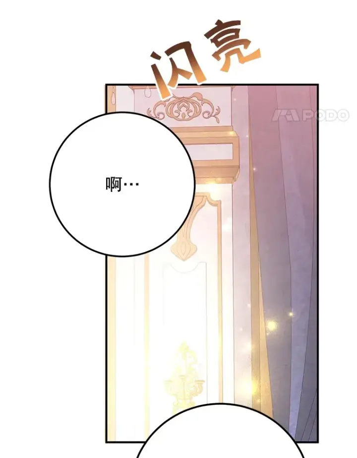 《10星级扭蛋玩家》37.精灵女王的秘密图93