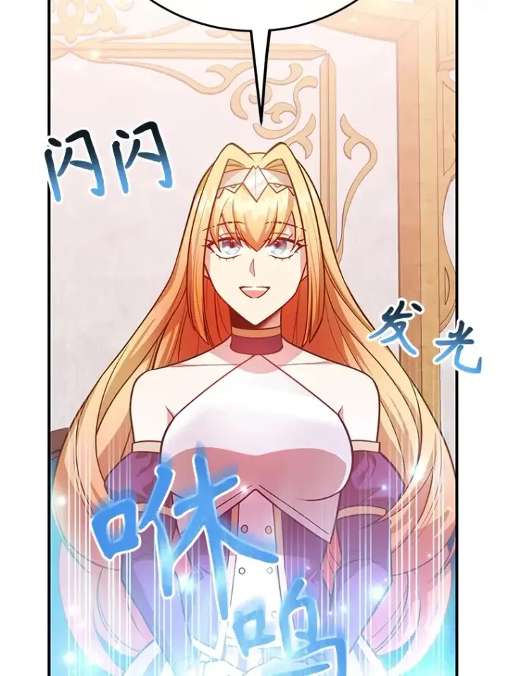 《10星级扭蛋玩家》37.精灵女王的秘密图98