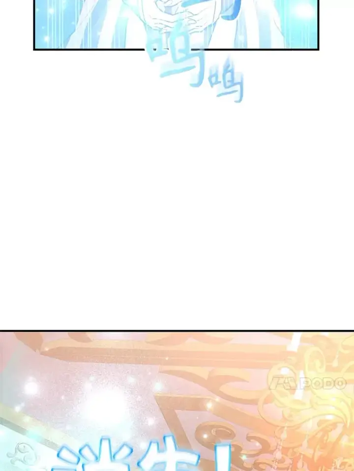 《10星级扭蛋玩家》37.精灵女王的秘密图99