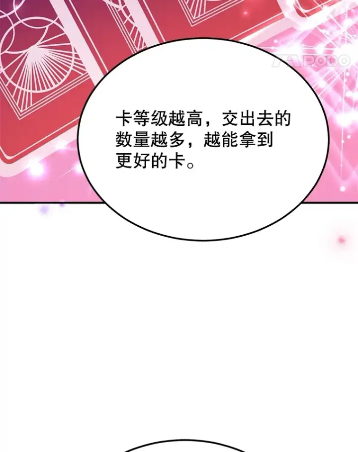 《10星级扭蛋玩家》38.新的技能强化法图120