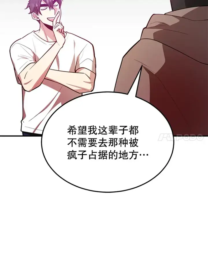 《10星级扭蛋玩家》38.新的技能强化法图123