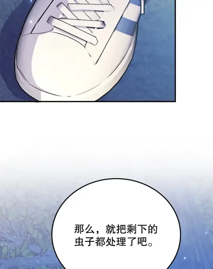 《10星级扭蛋玩家》38.新的技能强化法图125