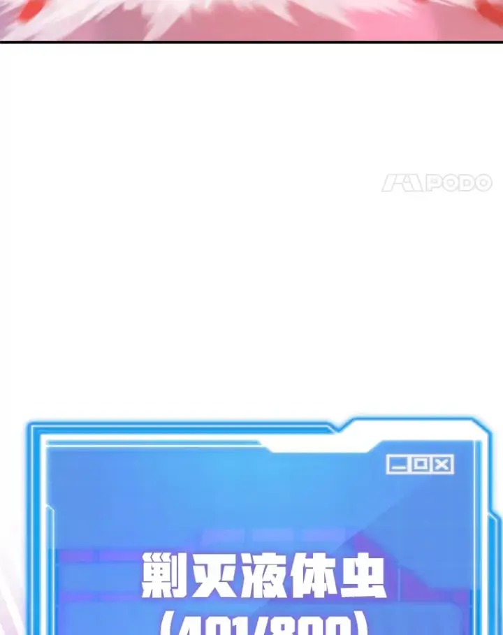 《10星级扭蛋玩家》38.新的技能强化法图130