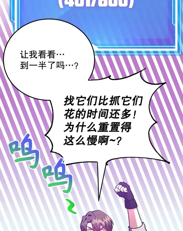 《10星级扭蛋玩家》38.新的技能强化法图131