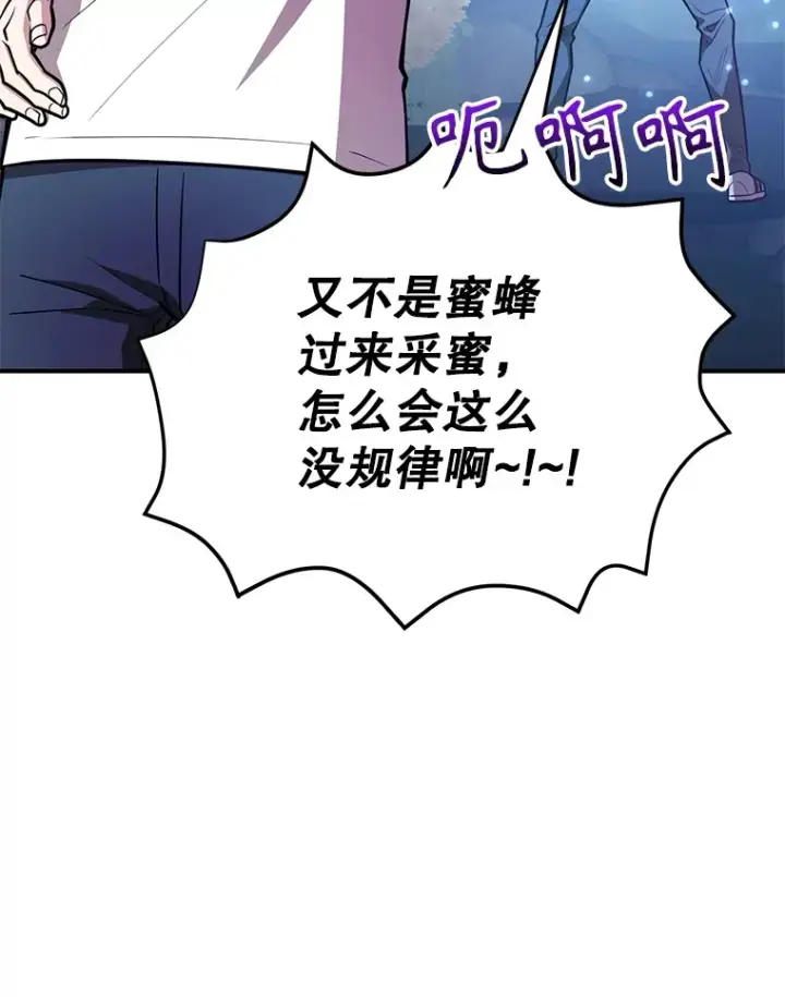 《10星级扭蛋玩家》38.新的技能强化法图134