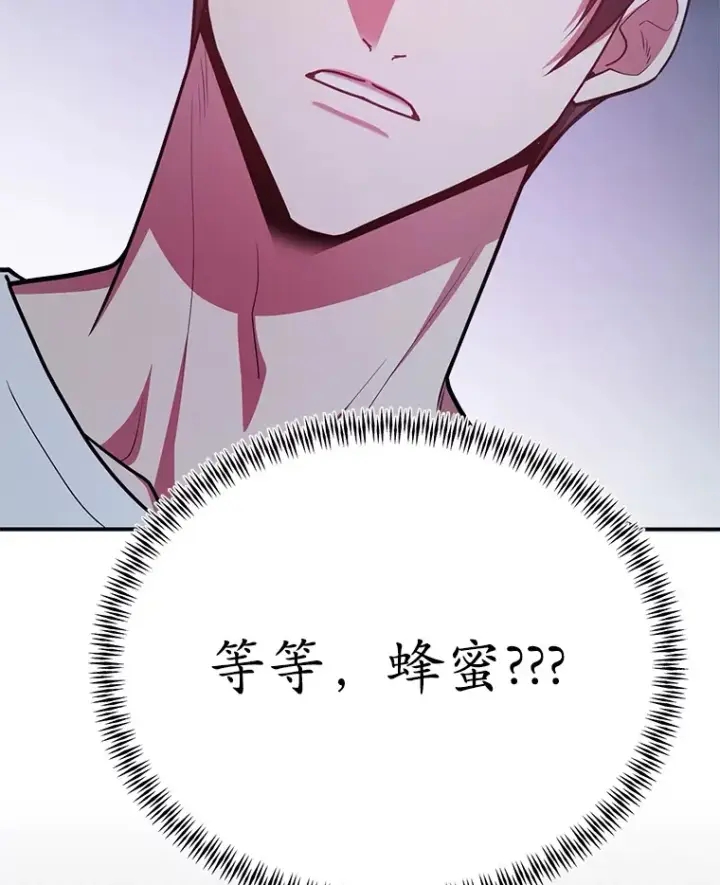 《10星级扭蛋玩家》38.新的技能强化法图136