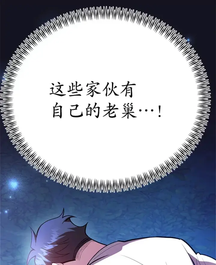 《10星级扭蛋玩家》38.新的技能强化法图138