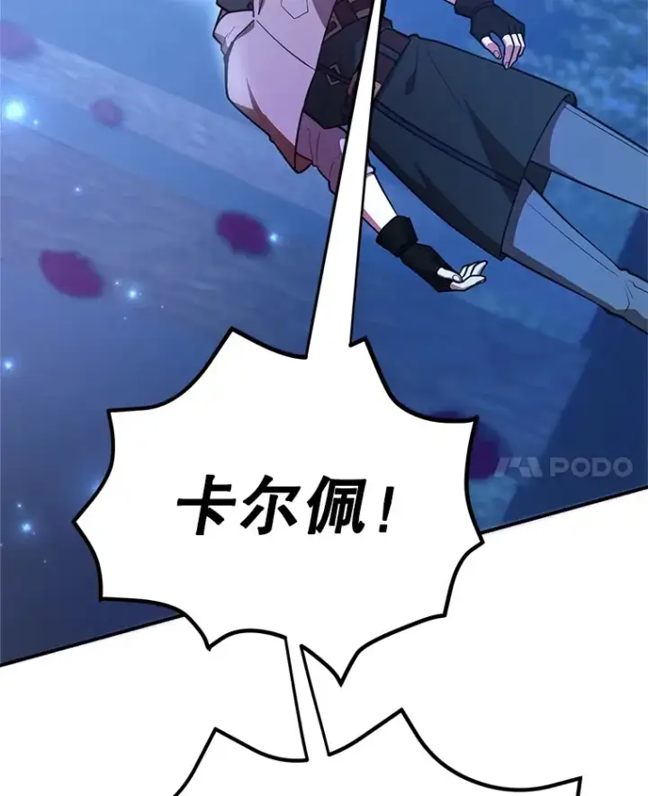 《10星级扭蛋玩家》38.新的技能强化法图140