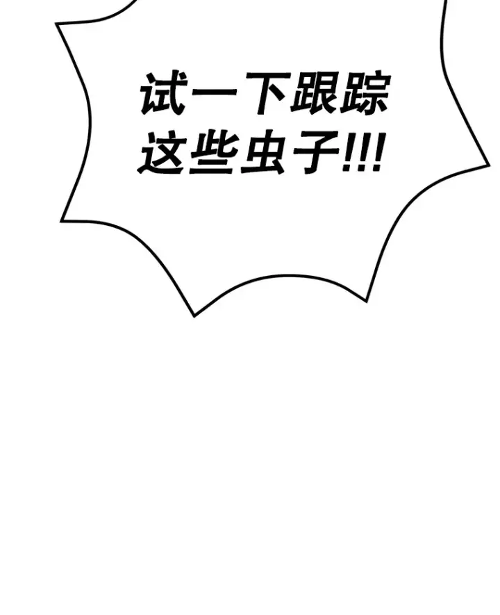 《10星级扭蛋玩家》38.新的技能强化法图141