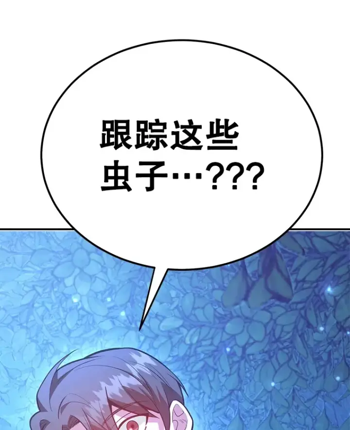 《10星级扭蛋玩家》38.新的技能强化法图142