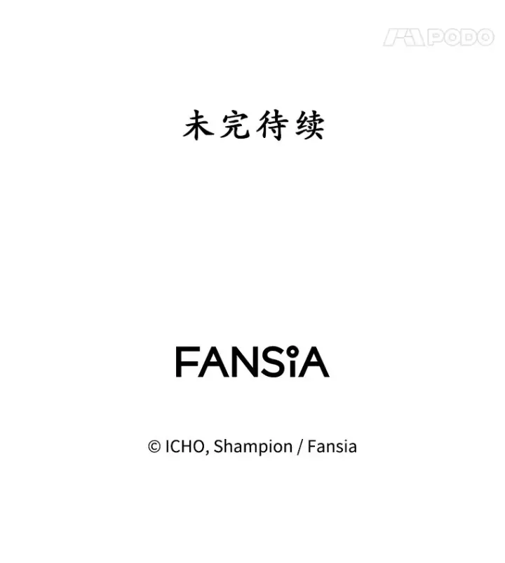 《10星级扭蛋玩家》38.新的技能强化法图144